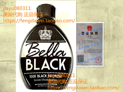 美国Dolce Vita Bella Black 100X Bronzer Tanning Lotion
