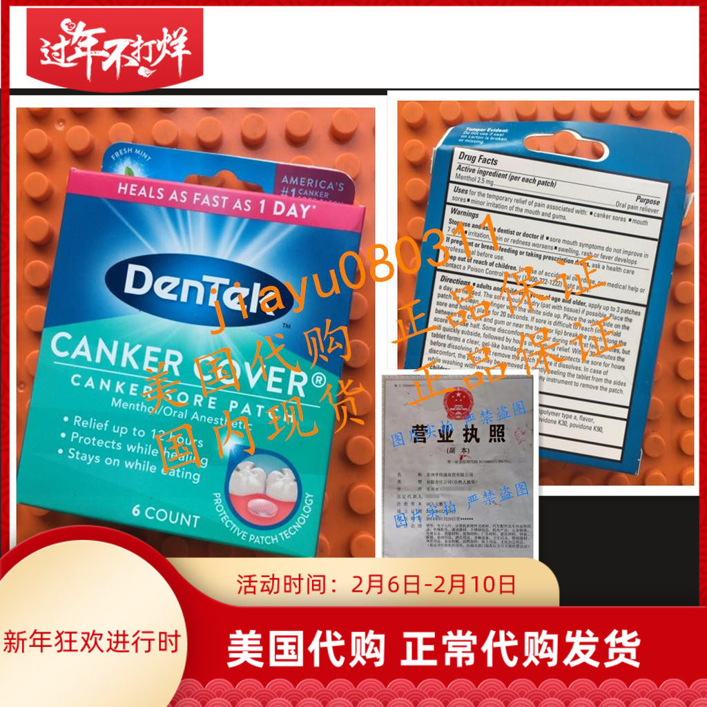 dentek canker cover patch | canker sore relief