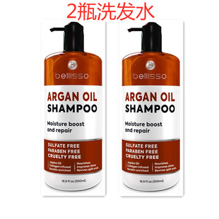 美国 BELLISSO Argan Oil Shampoo 洗发水2瓶