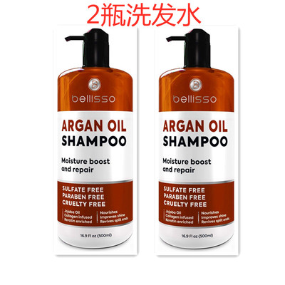 美国 BELLISSO Argan Oil Shampoo 洗发水2瓶