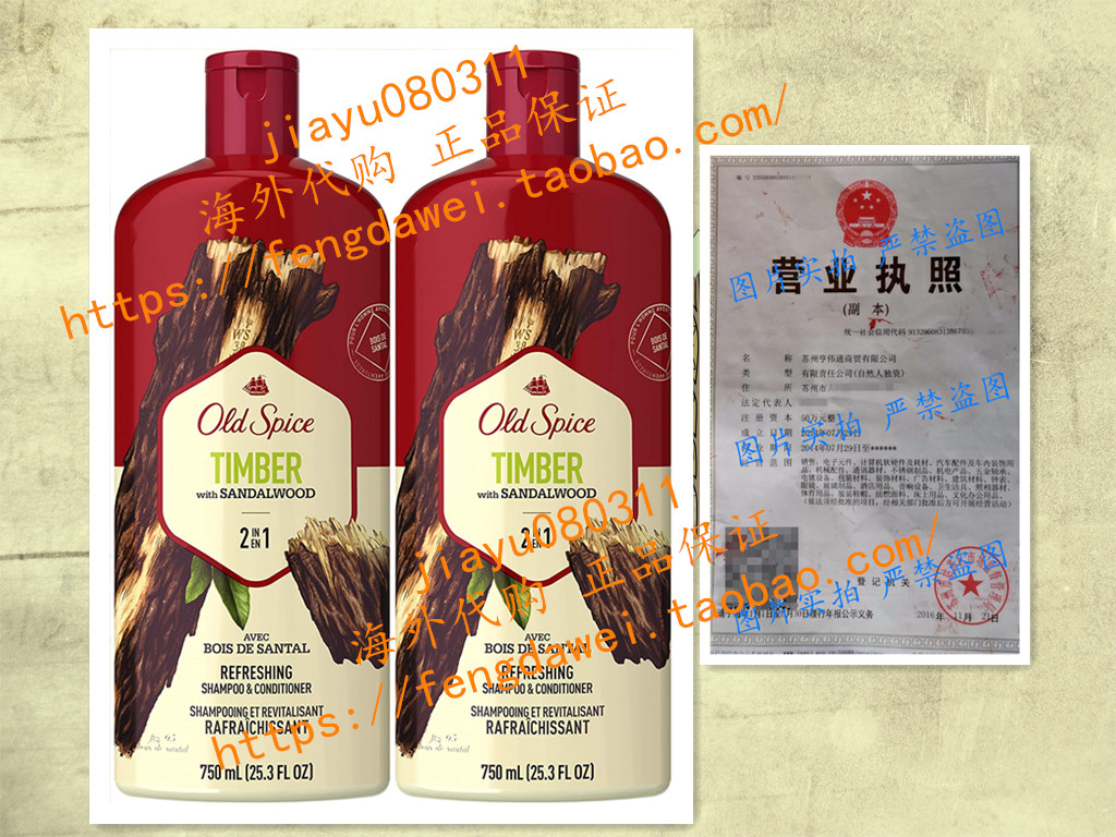 预 Old Spice Timber with Mint 2 In 1 Shampoo and Conditioner