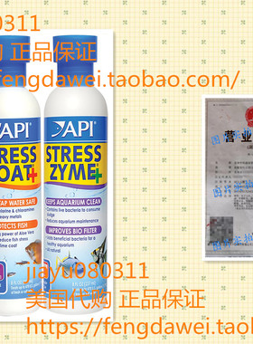 API STRESS COAT Aquarium Water Conditioner & ZYME Aquarium
