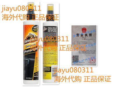 美国Armor All 11010 Protectant, 10Oz