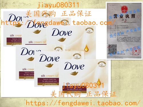 预 Dove Beauty Cream Bar Soaps Silk Cream Oil 16 Bars 135g