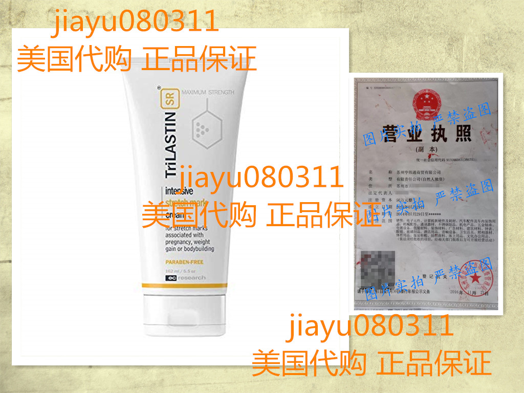 TriLASTIN-SR Maximum Strength Stretch Mark Cream, Unscented,