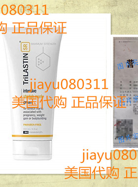 TriLASTIN-SR Maximum Strength Stretch Mark Cream, Unscented,