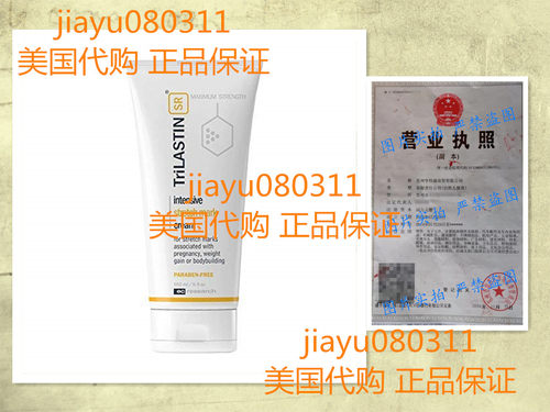 TriLASTIN-SR Maximum Strength Stretch Mark Cream, Unscented,