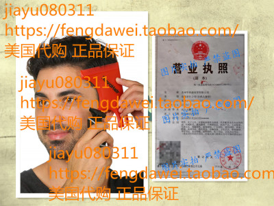 RevoHair Haircut Tool - Multi-Curve Hairline Template/Stenci