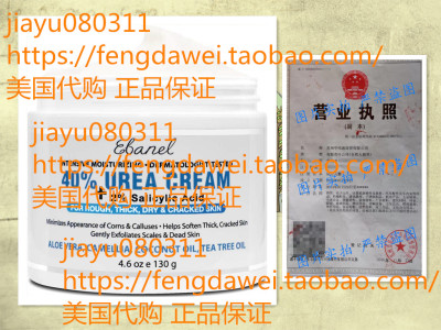 Urea Cream 40% Plus Salicylic Acid 4.6 Oz, Callus Remover Ha