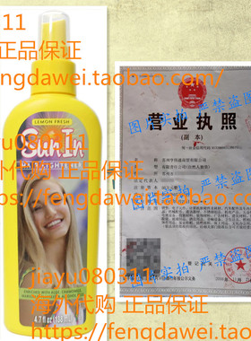 美国Sun In Hair Lightener, Lemon, 4.7 Ounce (Pack of 2)