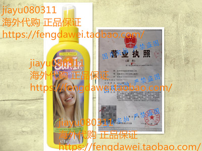 美国Sun In Hair Lightener, Lemon, 4.7 Ounce (Pack of 2)