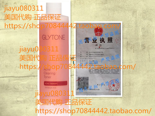 美国Glytone Acne Clearing Toner with 2% Salicylic Acid 8 oz