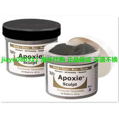 Aves Apoxie Sculpt - 2 Part Modeling Compound (A & B) 多色选