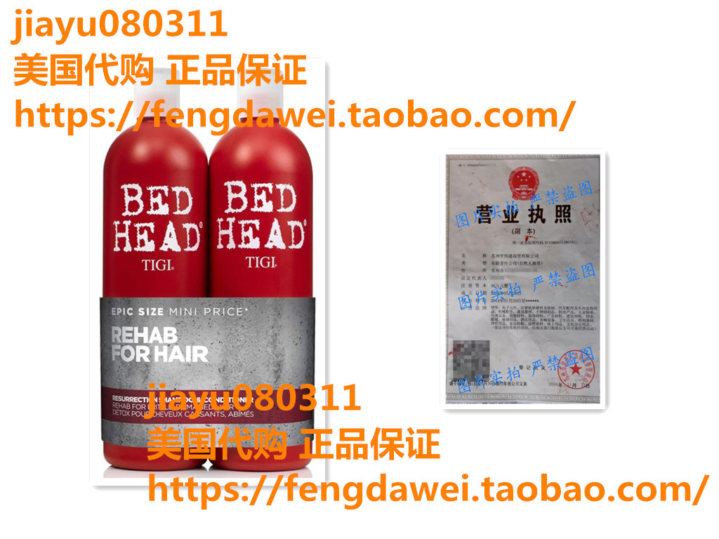 BED HEAD by TIGI Urban Antidotes Resurrection Tween 洗护套装