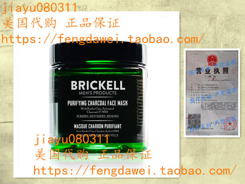美国Brickell Men's Purifying Charcoal Face Mask 4 Ounce
