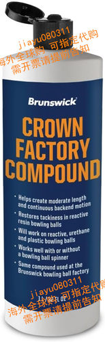 美国Brunswick Crown Factory Compound 6 oz