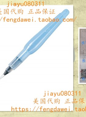美国代 Pentel Japan Aquash Waterbrush Water Brush Pen, Fine