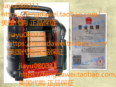 Mr. Heater F232000 MH9BX Buddy 4,000-9,000-BTU Indoor-Safe