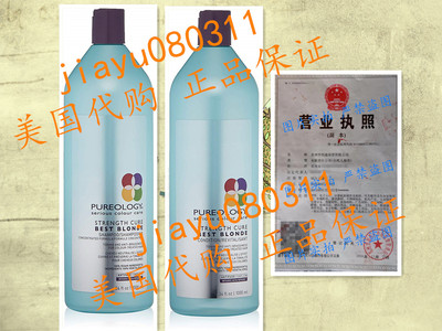 美国Pureology Strength Cure Best Blonde Shampoo& Conditioner
