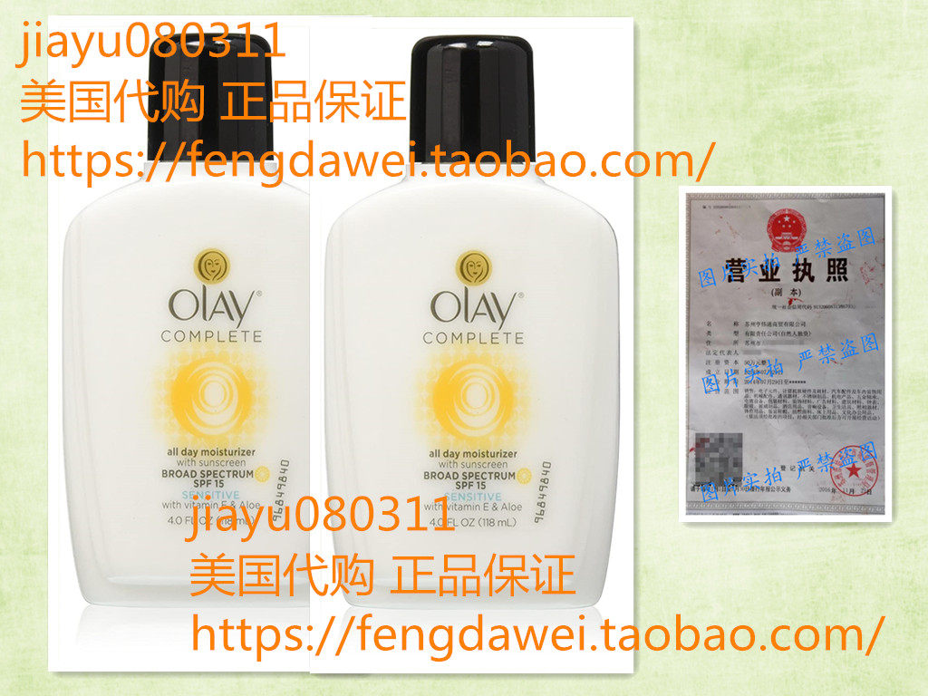 OLAY Complete All Day Moisturizer SPF 15, Sensitive 4 oz *2
