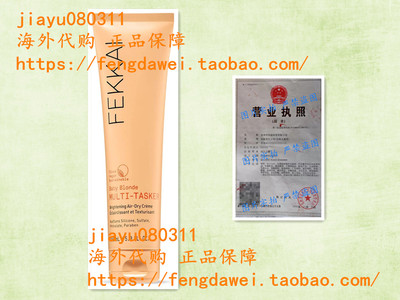 FEKKAI Baby Blonde Leave-In Conditioner Air Dry Wave Perfect