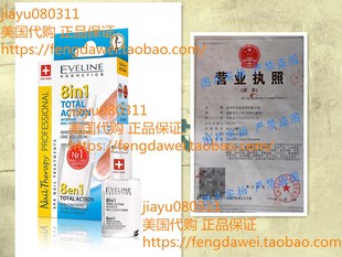 Action Nail Cosmetics Treatme Intensive Total Eveline