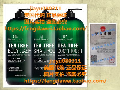 美国Botanic Hearth Tea Tree Body Wash，Shampoo & Conditioner
