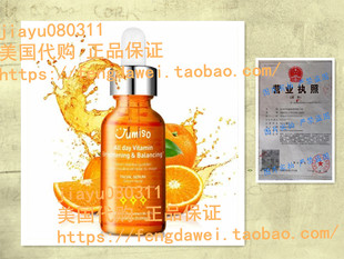美国JUMISO All Day Vitamin Brightening & Balancing for Acne