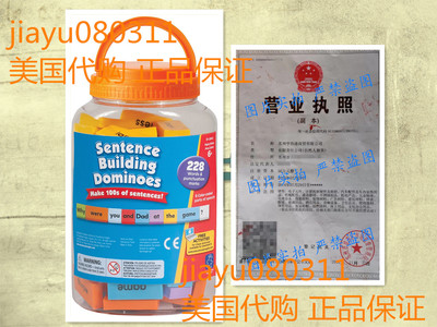 美国Educational Insights Sentence Building Dominoes