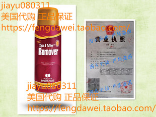 美国Mueller Tape and Tuffner Remover, 10 Ounce