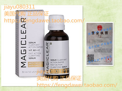 美国Luxury Dark spot remover for Face and Body Serum