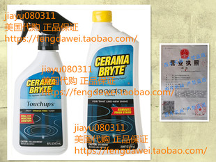Cleaning 美国Cerama Combo Cooktop Ceramic Bryte Glass