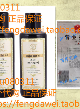 美国Khadi Herbal Bhringraj Hair Oil, 210ml