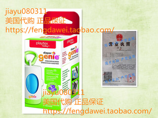 美国Playtex Diaper Genie On The Go Dispenser