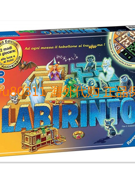 Ravensburger Labyrinth 迷宫 益智游戏玩具