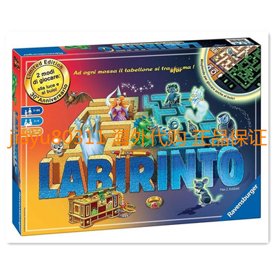 Ravensburger Labyrinth 迷宫 益智游戏玩具