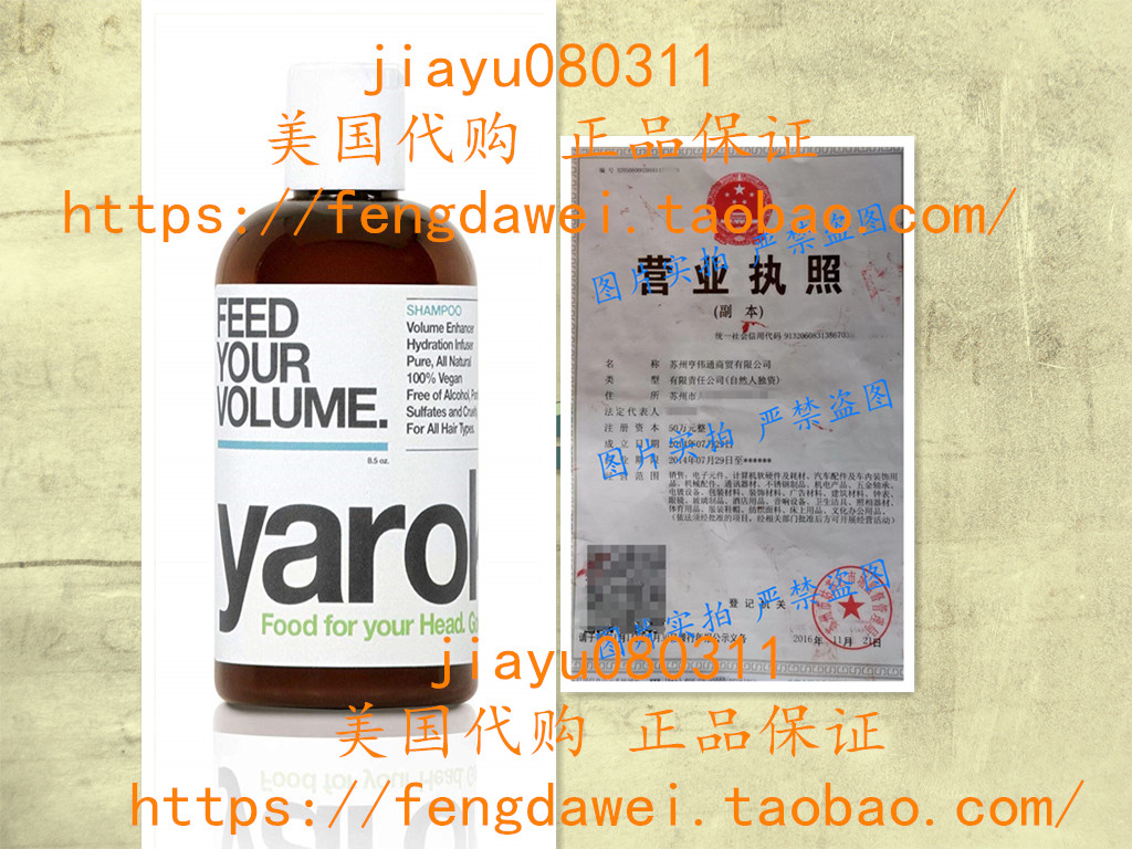 美国预 Yarok Feed Your Volume Shampoo洗发露 8.5盎司 oz