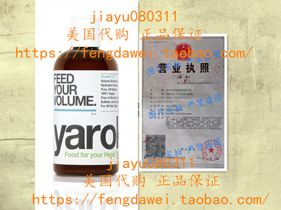 美国预 Yarok Feed Your Volume Shampoo 洗发露 8.5 盎司 oz
