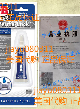 美国J-B Weld 24206 Perma-Lock Medium Strength Threadlocker