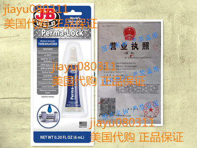 美国J-B Weld 24206 Perma-Lock Medium Strength Threadlocker
