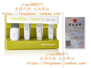 美国Dermalogica MediBac Clearning Adult Acne Treatment Kit