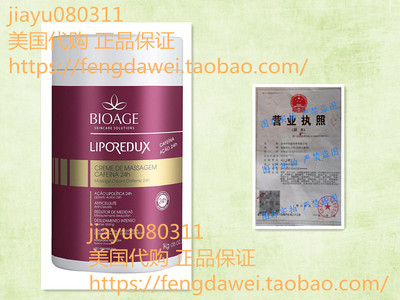 美国Bioage- Lipo Redux Massage Caffeine 24h (35 OZ)