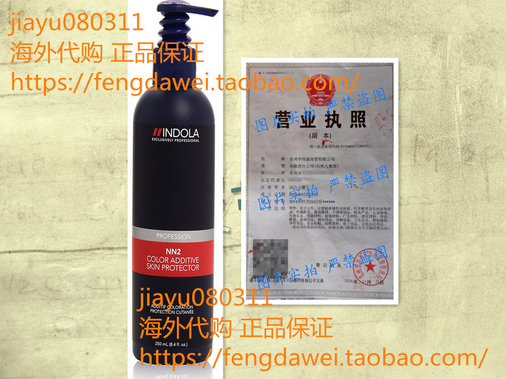Indola Profession NN2 Color Additive Skin Protector, 250 ml.