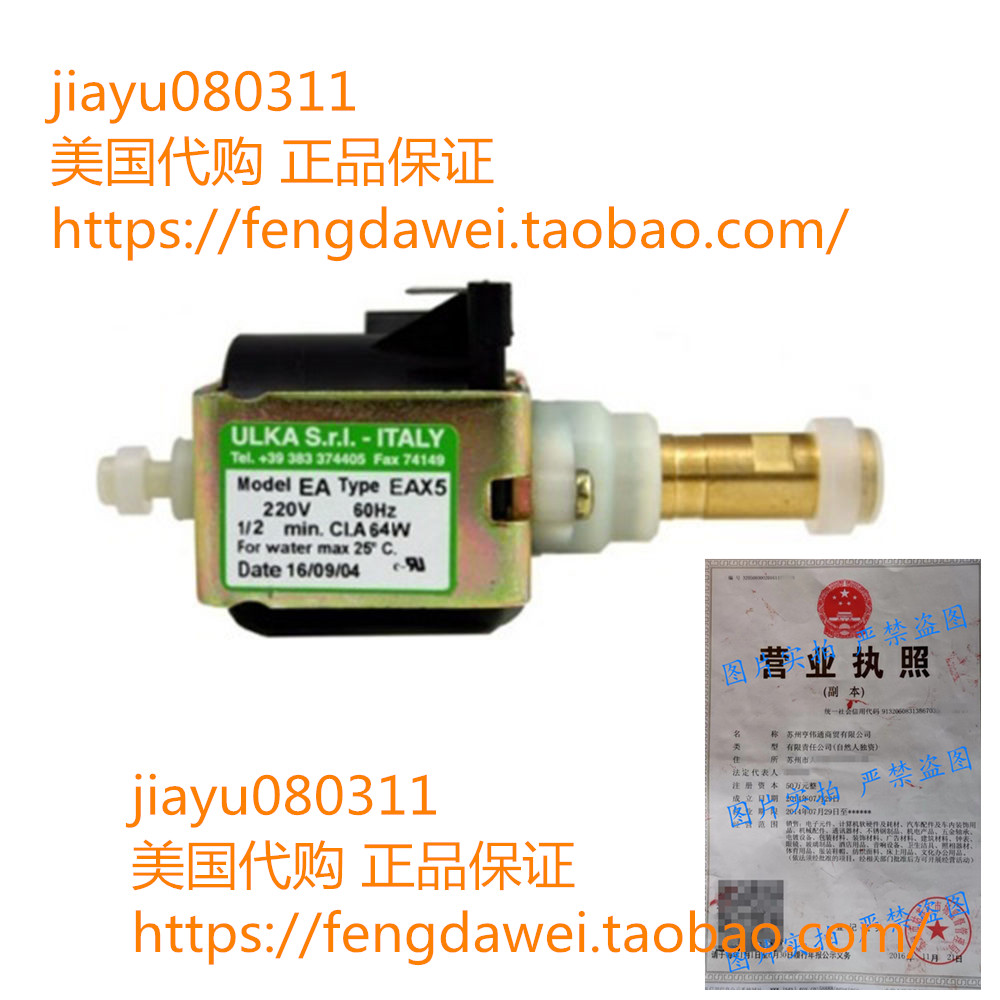 ULKA EAX5 VIBRATORY PUMP 220V, 64W, 60Hz COFFEE ESPRESSO MAC