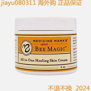 Bee Mama All Magic Sweet Apothecary Medicine 美国代购