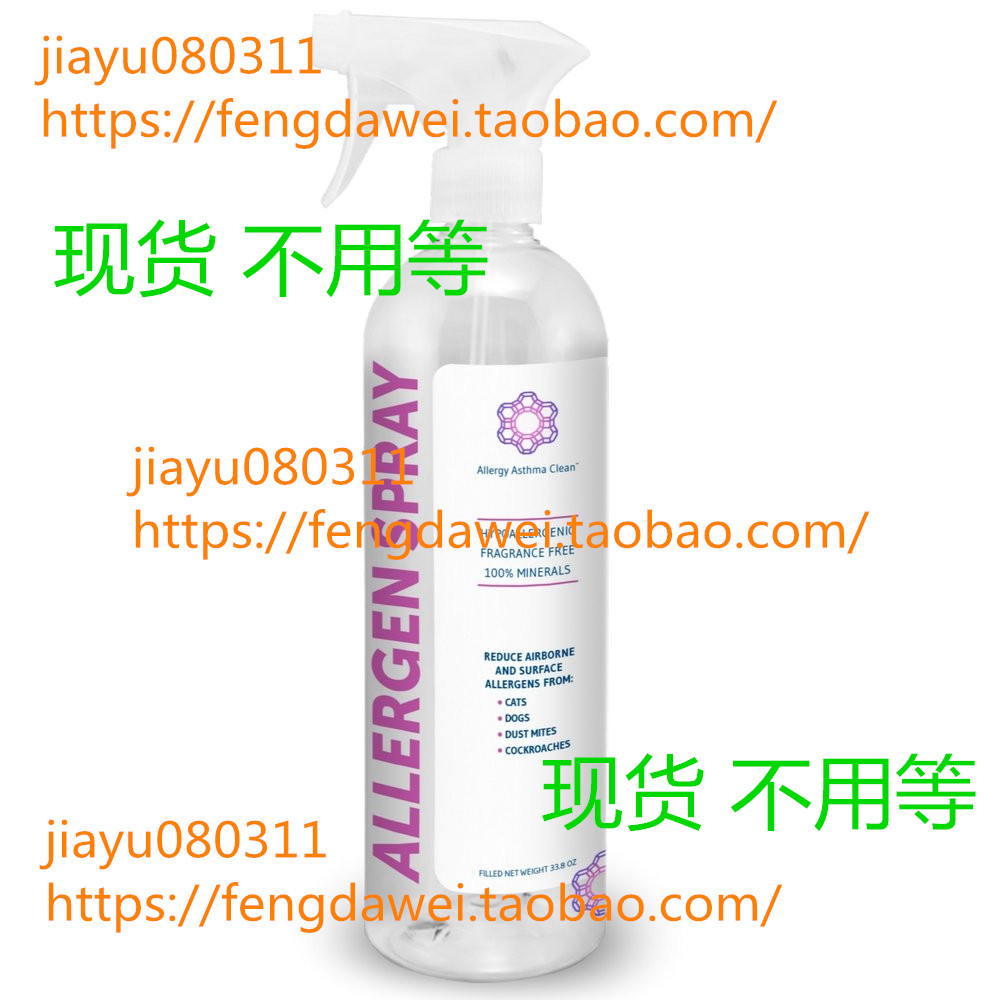正品 Allergy Asthma Clean, Allergen Spray 抗猫毛狗毛过敏喷雾
