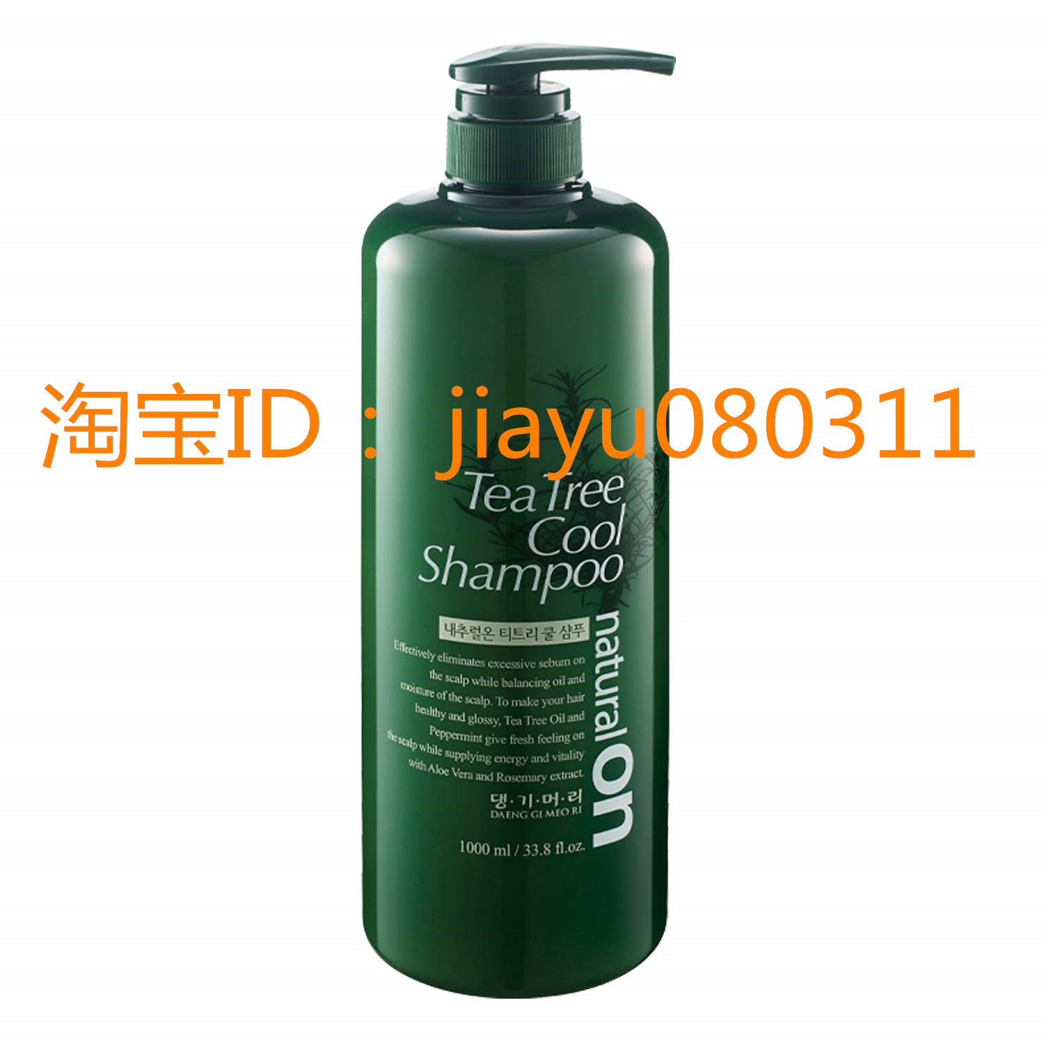 美国Doori Daeng Gi Meo Ri Tea Tree Cool Shampoo 1000 ml