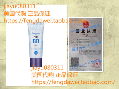Holika Holika Moisture Petit BB Cream Hyaluronic SPF 30 PA++