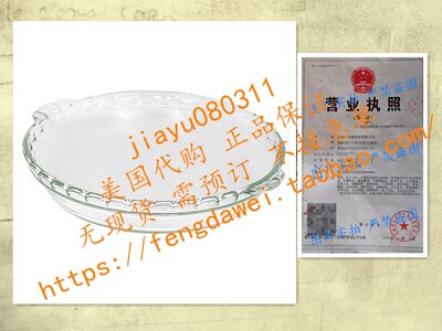 美国Pyrex Bakeware 9-1/2-Inch Scalloped Pie Plate, Clear