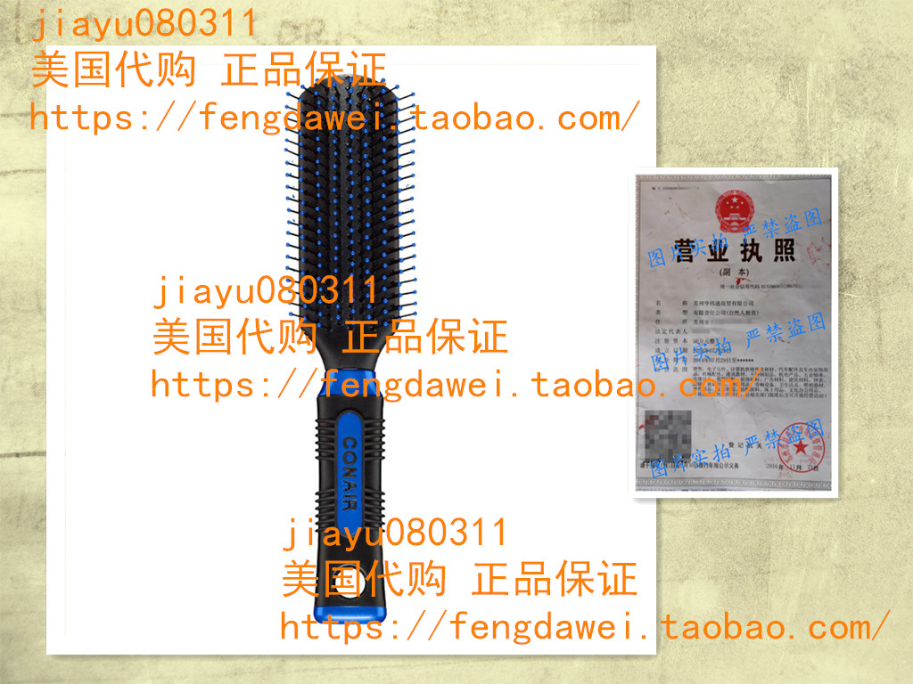 美国Conair Pro Hair Brush with Nylon Bristle, All-Purpose-封面